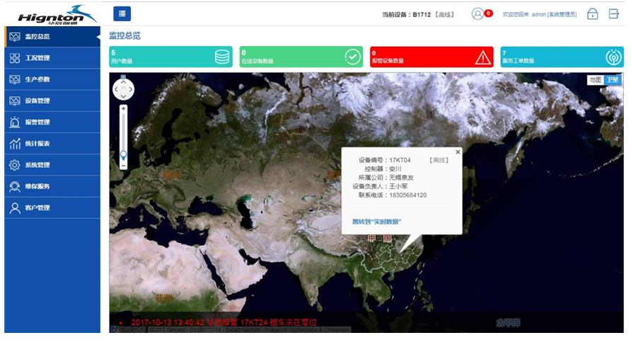 k8凯发国际设备运维管理平台